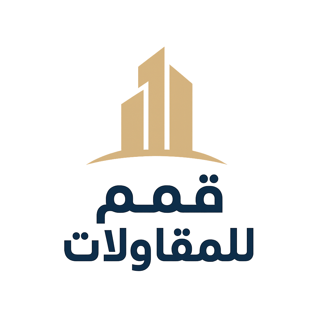 قمم للمقاولات